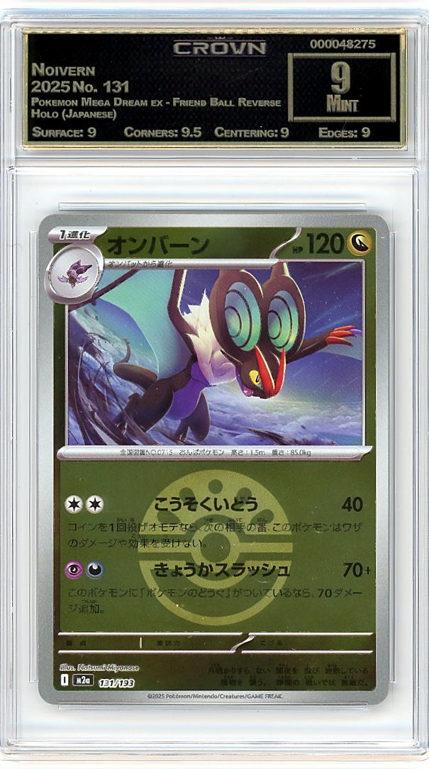 Noivern