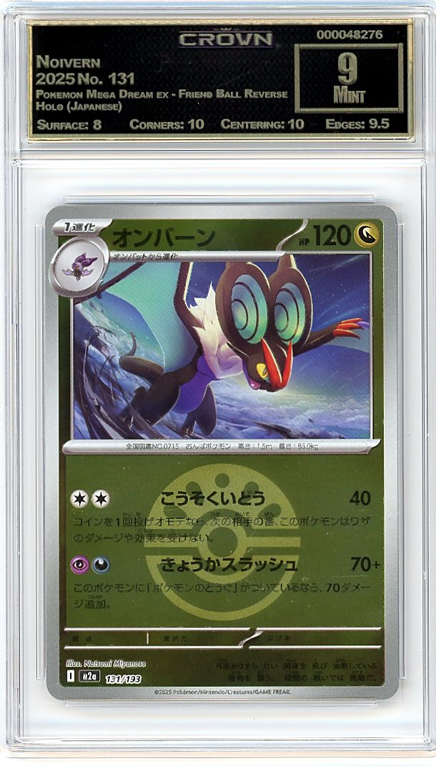 Noivern