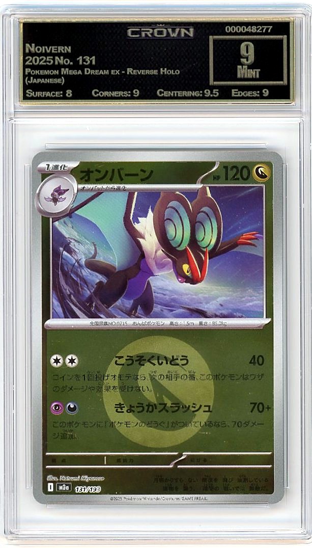 Noivern