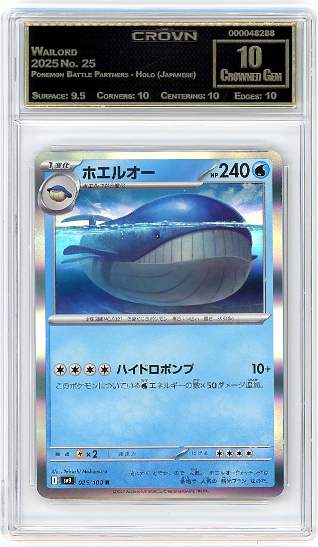 Wailord