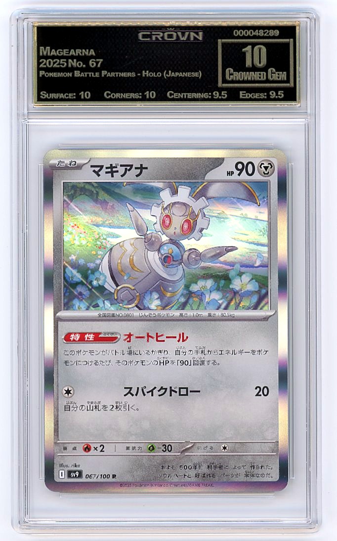 Magearna