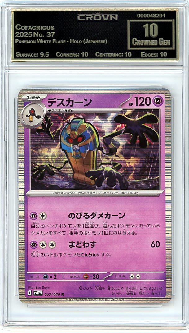 Cofagrigus