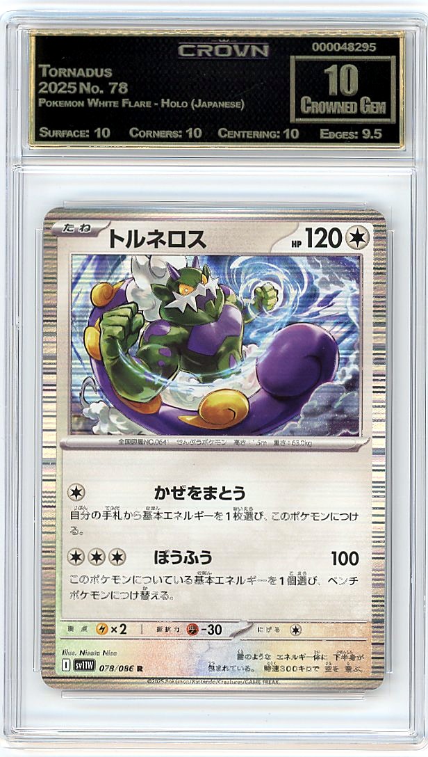 Tornadus