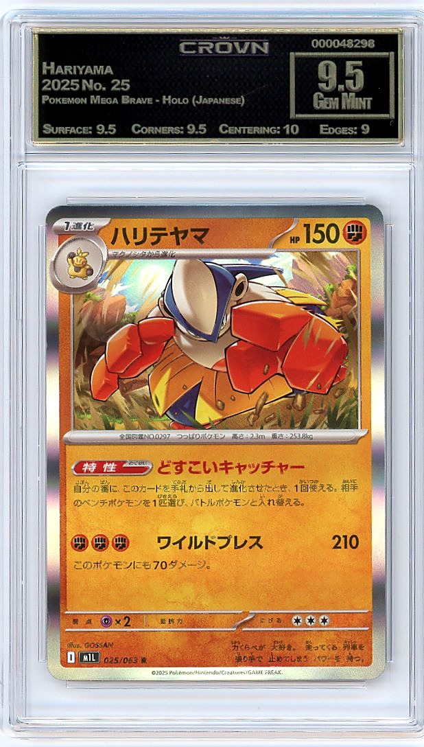 Hariyama