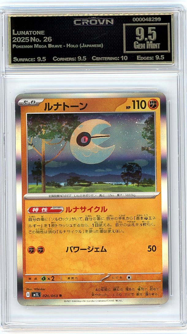 Lunatone