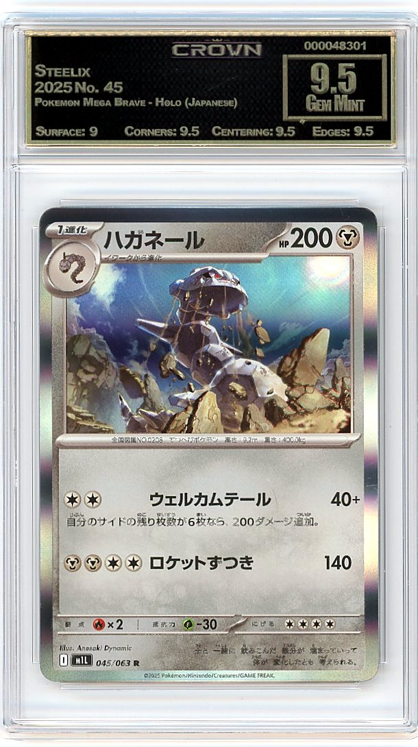 Steelix