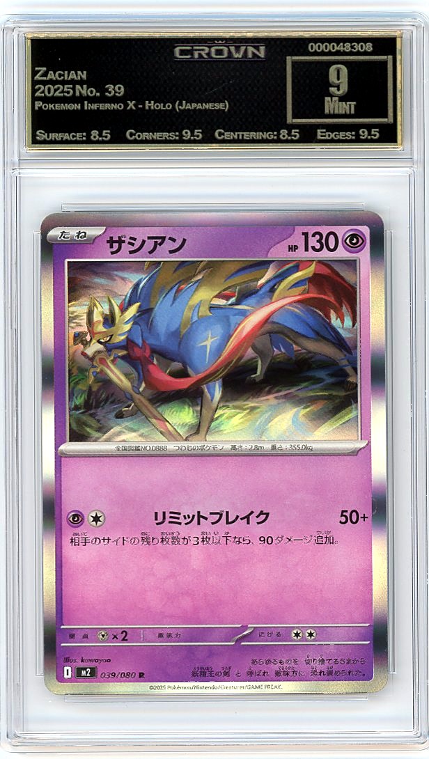 Zacian