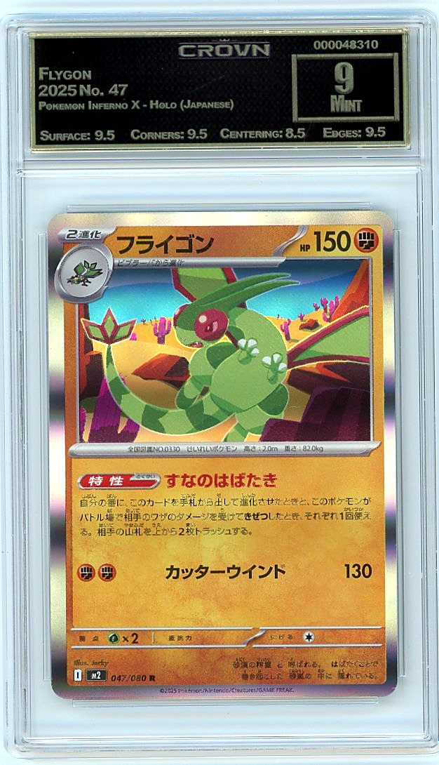 Flygon