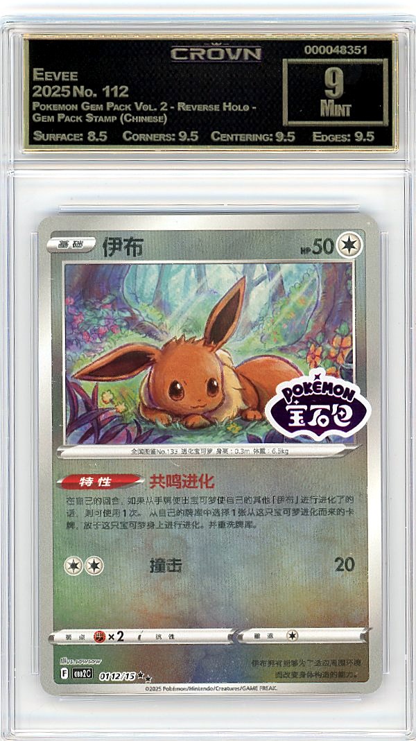 Eevee