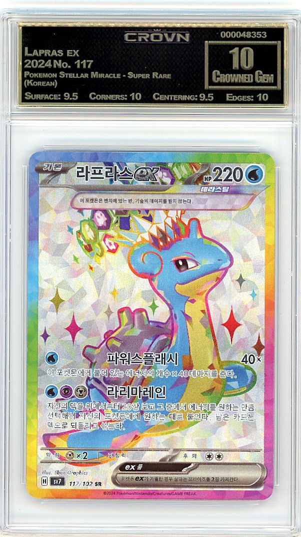 Lapras ex