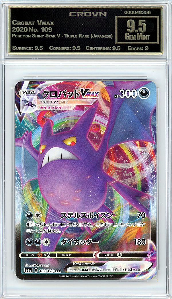 Crobat Vmax