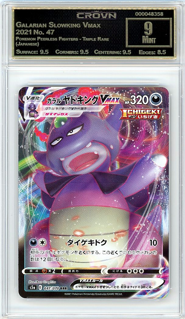 Galarian Slowking Vmax