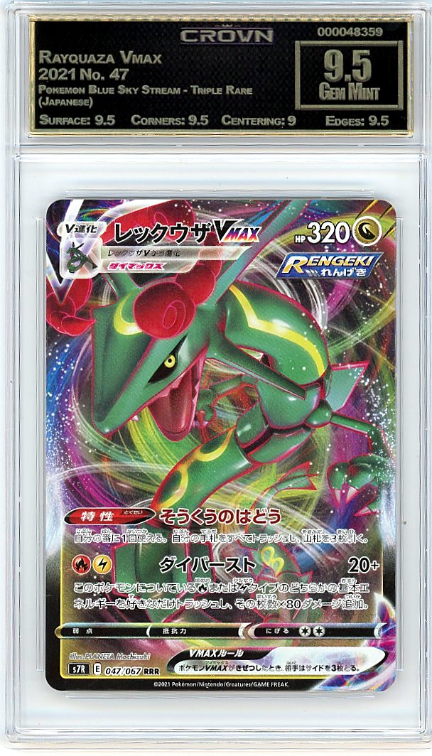 Rayquaza Vmax