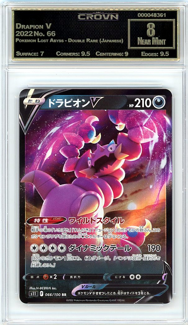 Drapion V