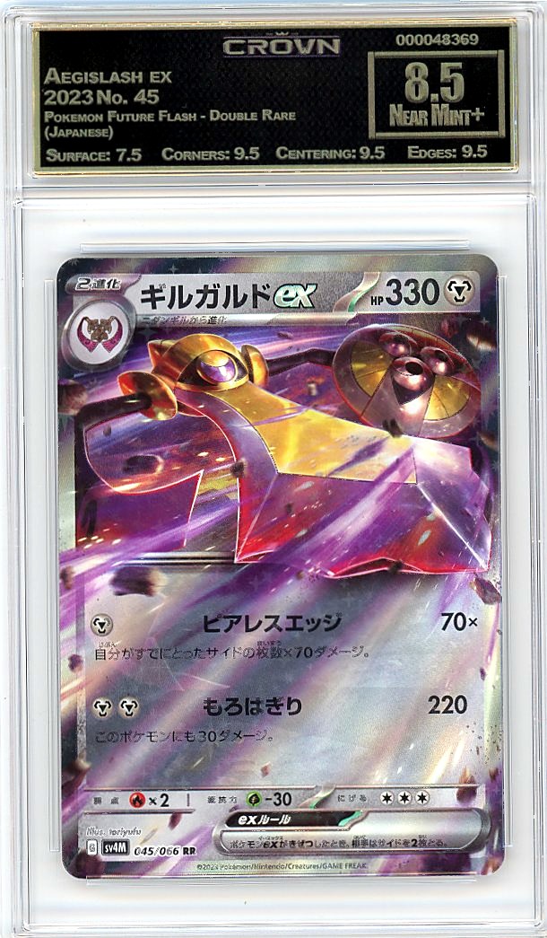Aegislash ex