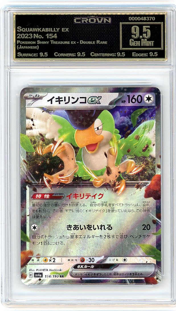 Squawkabilly ex