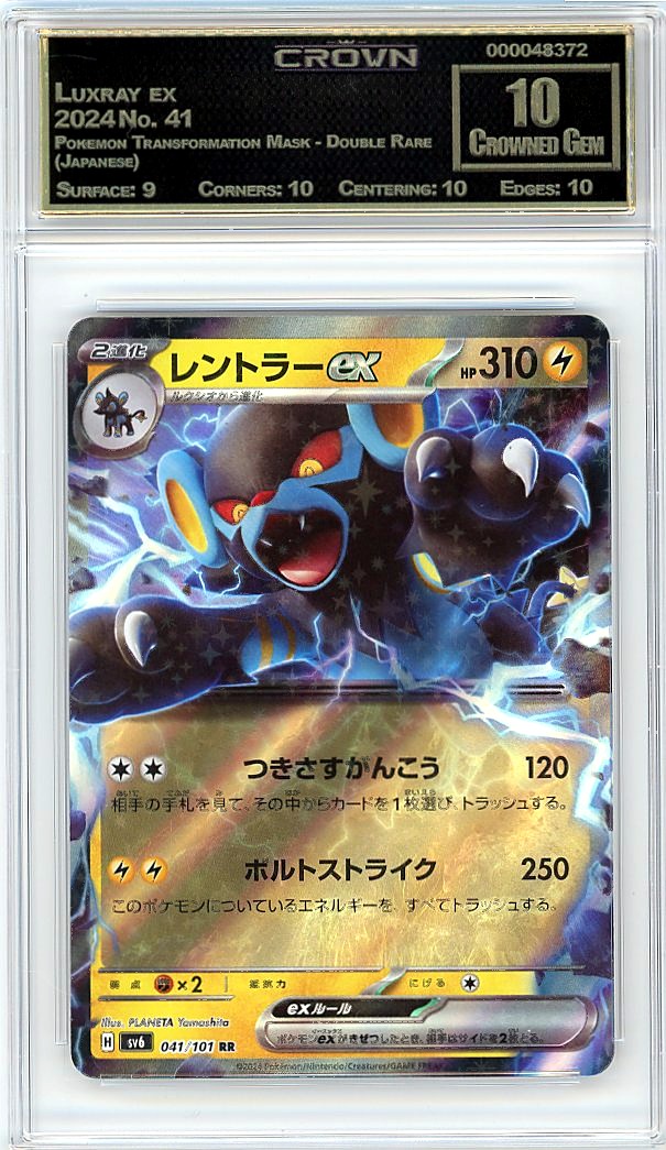 Luxray ex