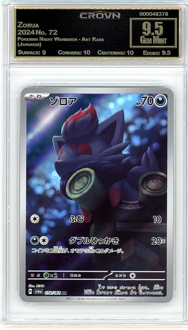 Zorua