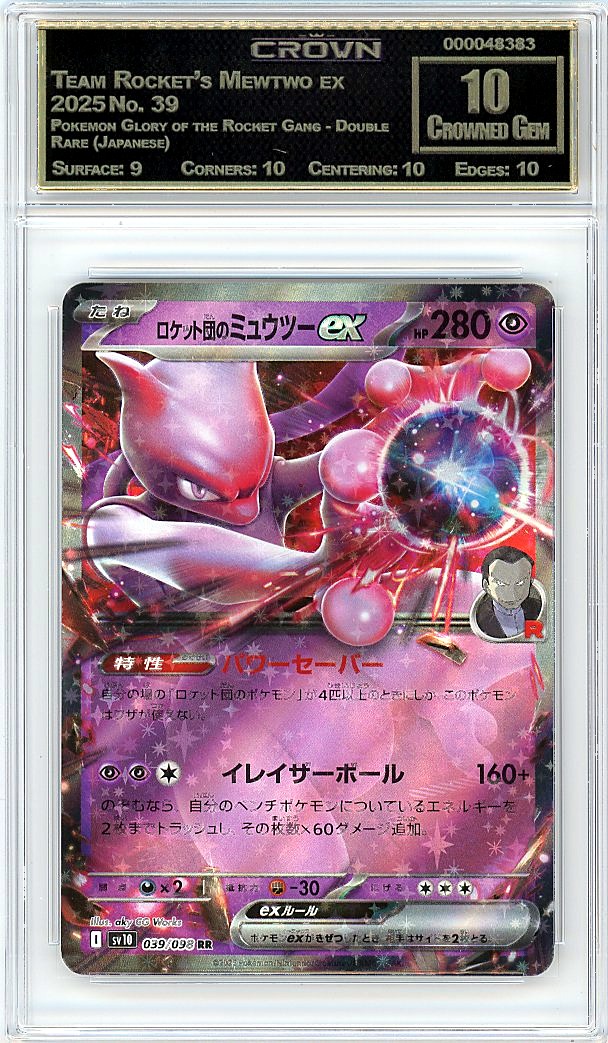 Team Rocket's Mewtwo ex