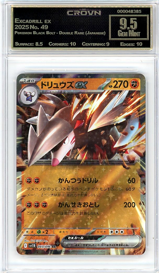 Excadrill ex
