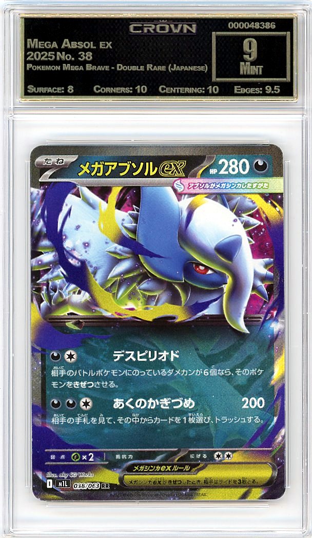 Mega Absol ex
