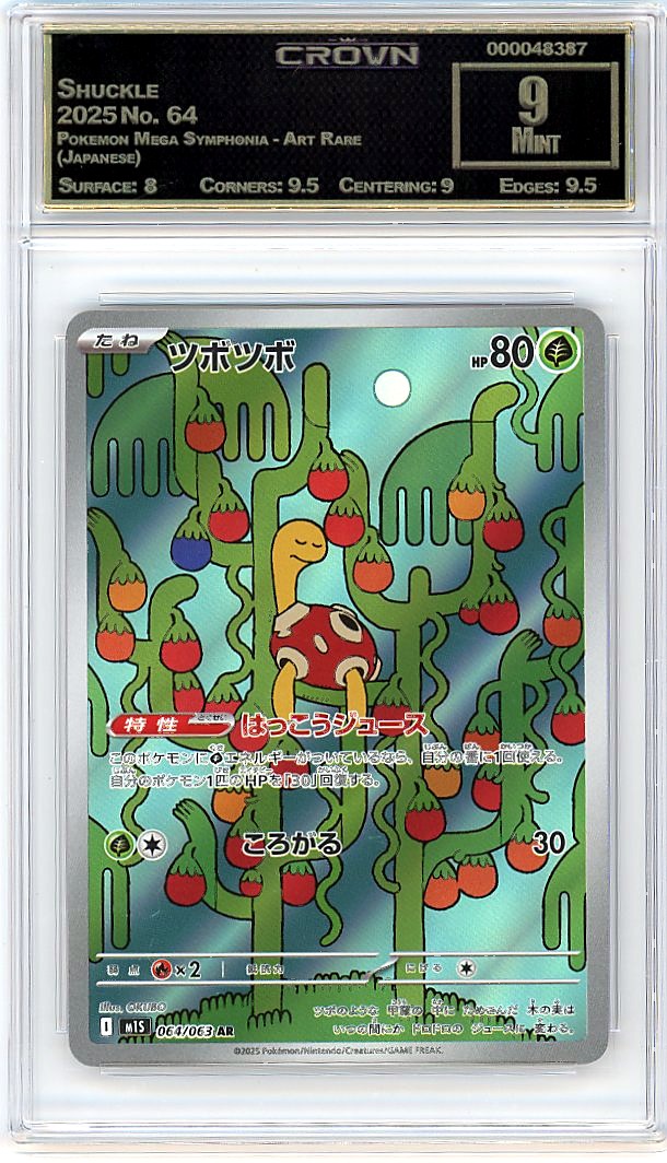 Shuckle