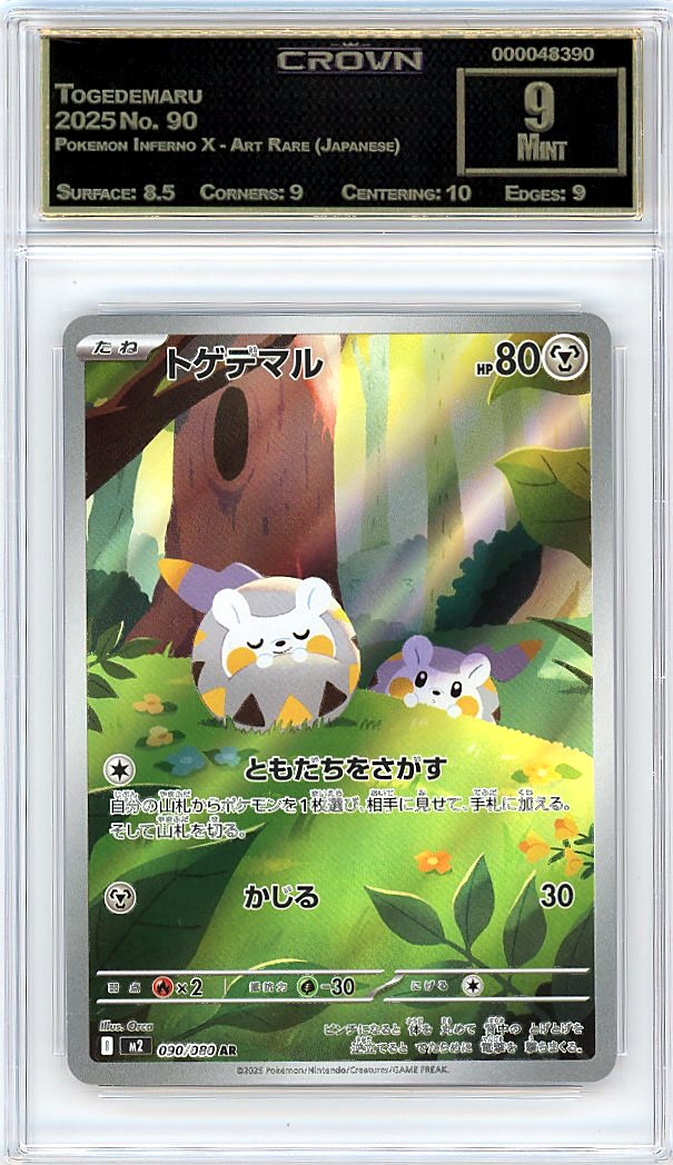 Togedemaru