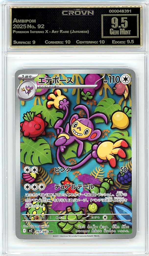 Ambipom