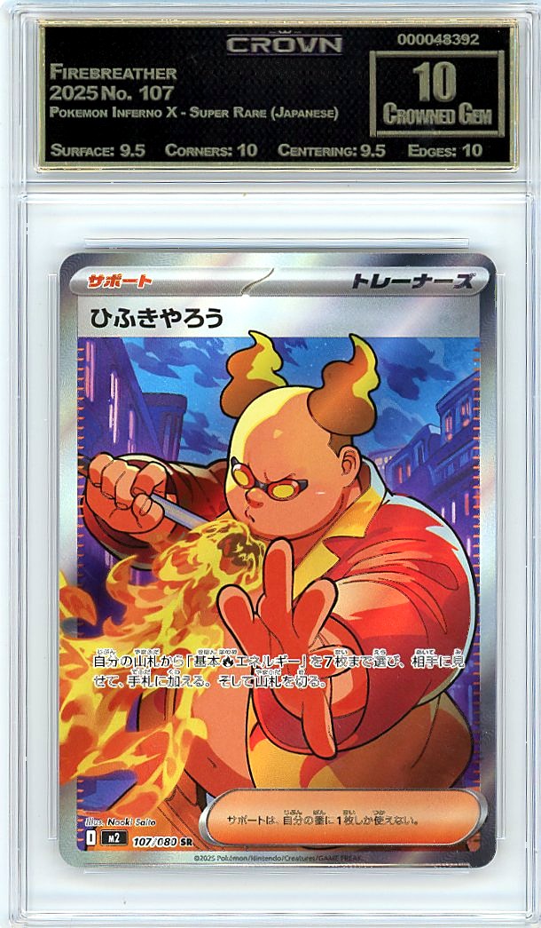 Firebreather