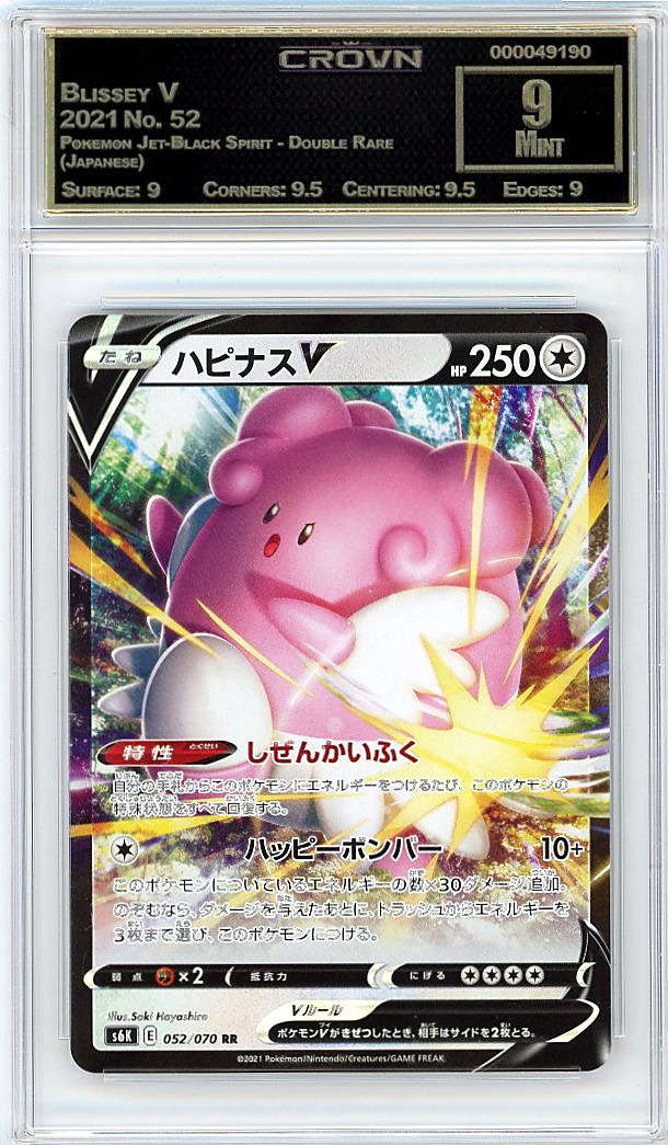 Blissey V