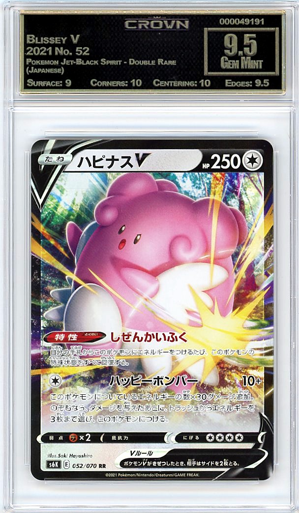 Blissey V