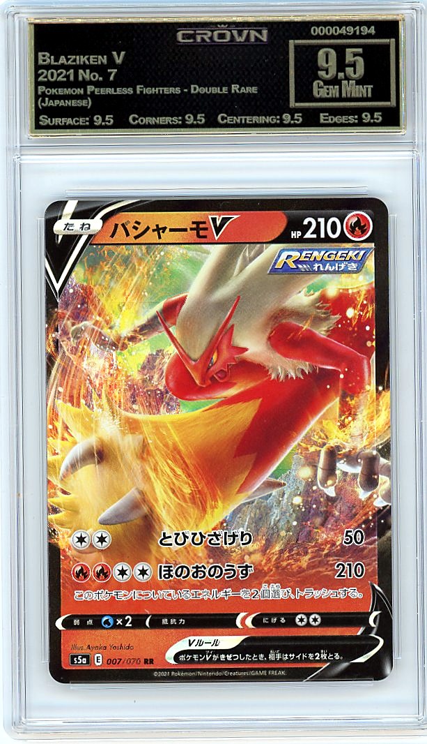 Blaziken V