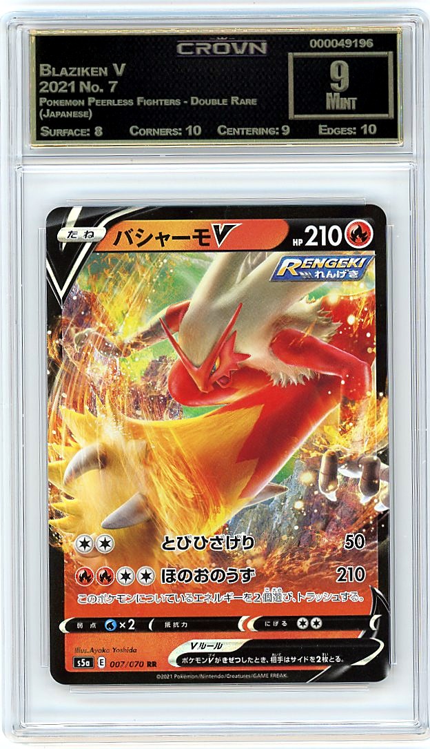 Blaziken V