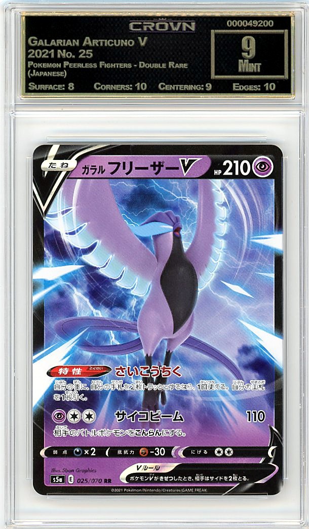 Galarian Articuno V