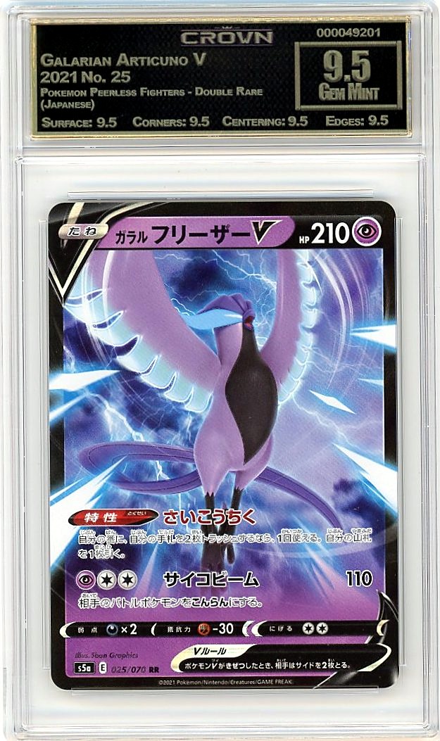 Galarian Articuno V