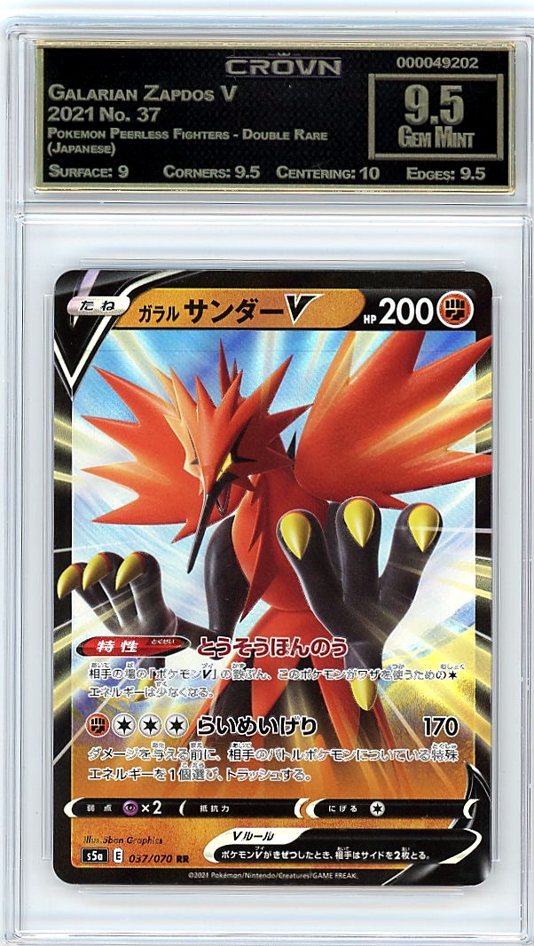 Galarian Zapdos V