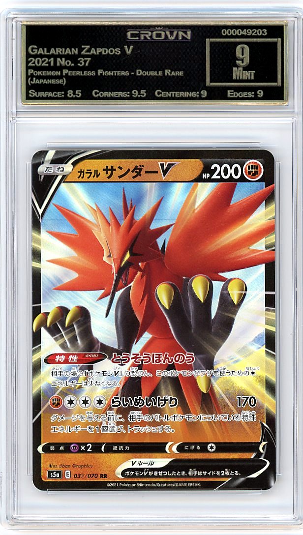 Galarian Zapdos V
