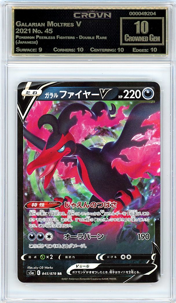Galarian Moltres V