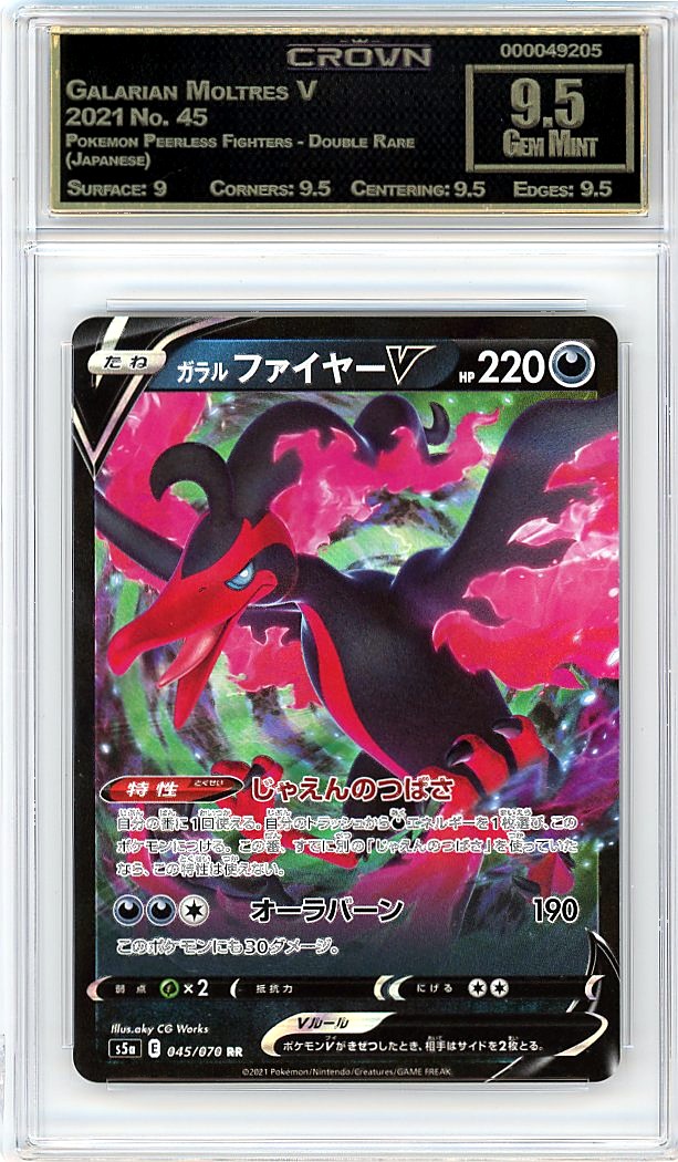 Galarian Moltres V