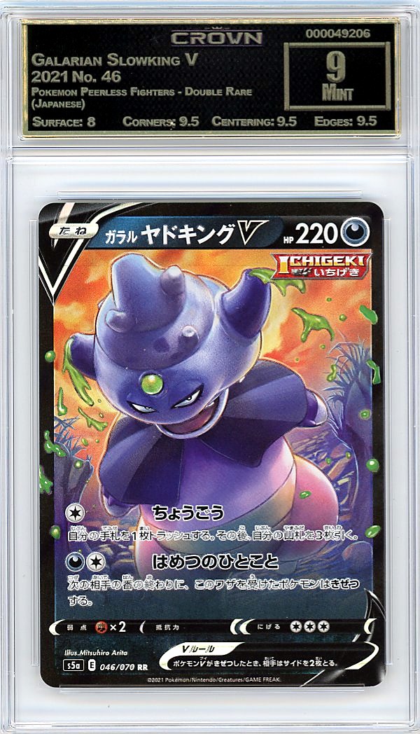 Galarian Slowking V