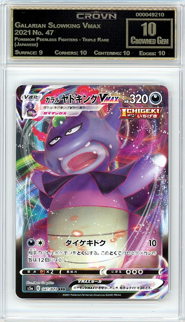 Galarian Slowking Vmax