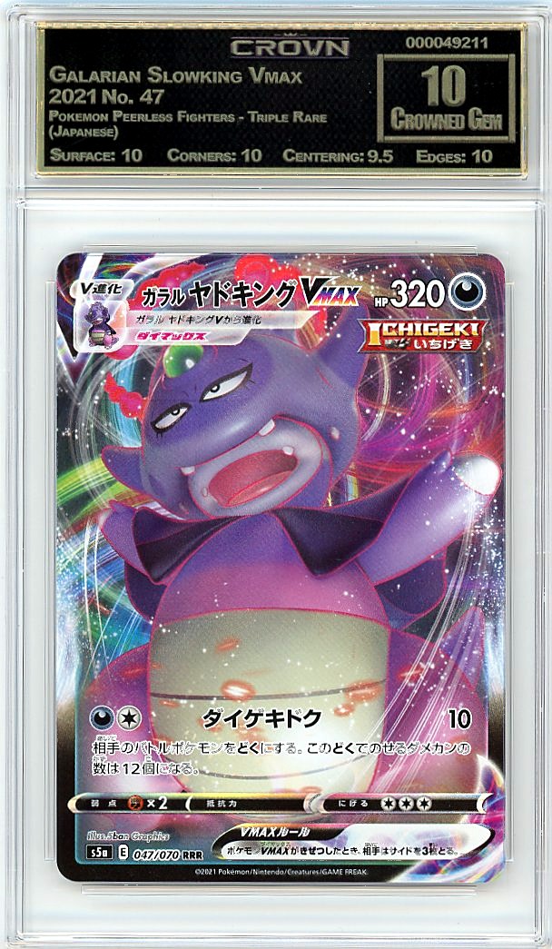 Galarian Slowking Vmax