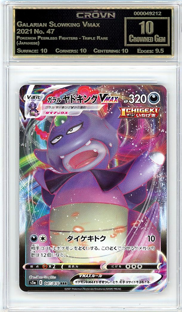 Galarian Slowking Vmax