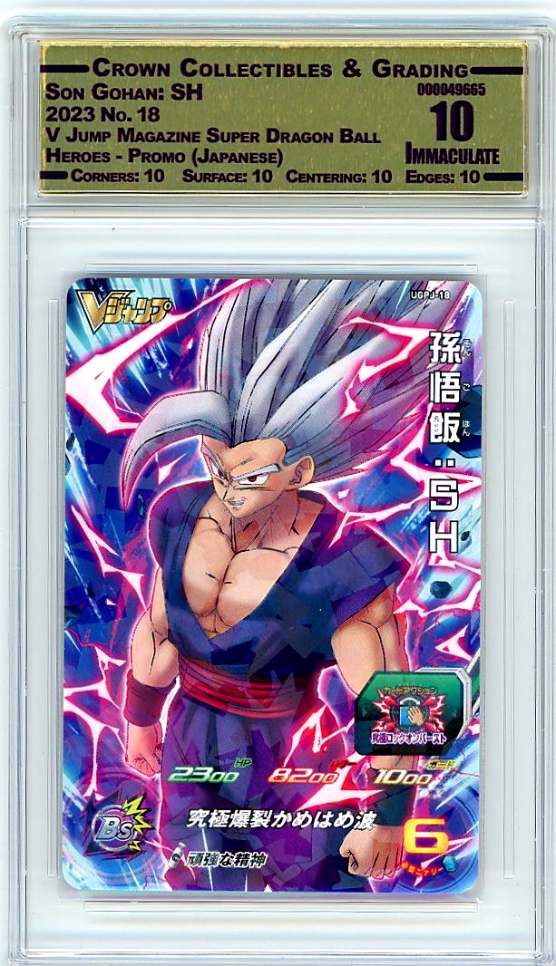 Son Gohan: SH
