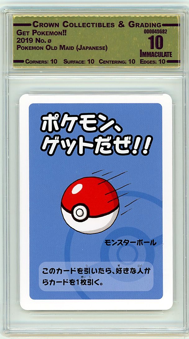 Get Pokemon!!