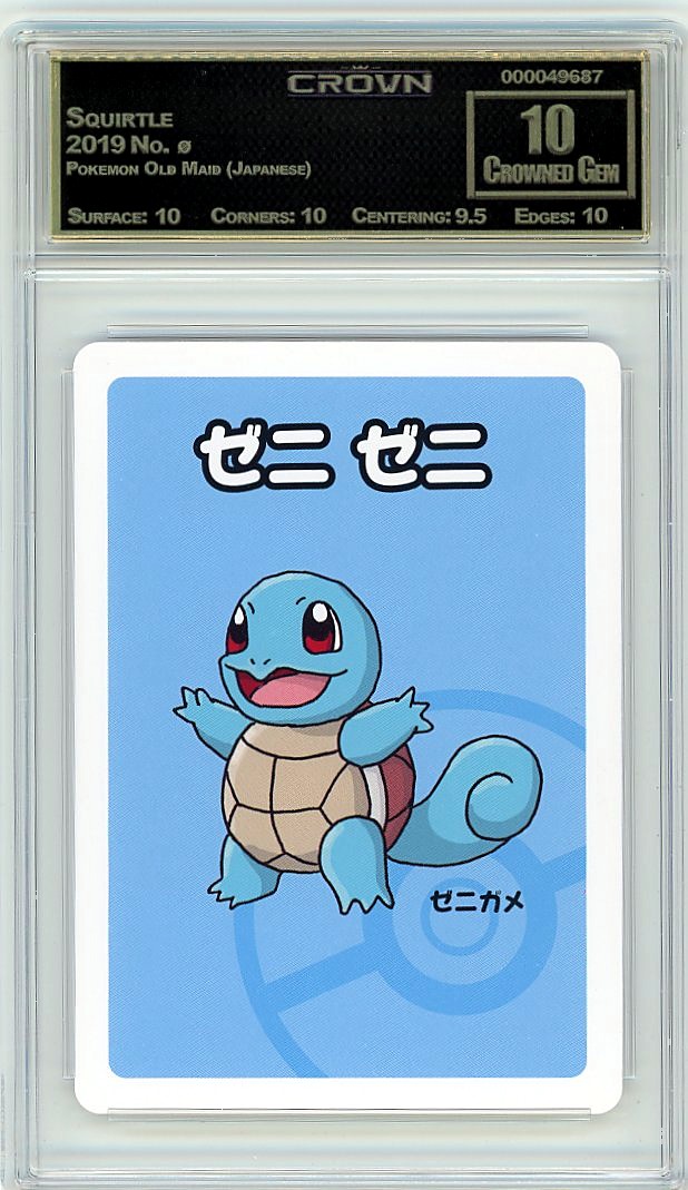 Squirtle