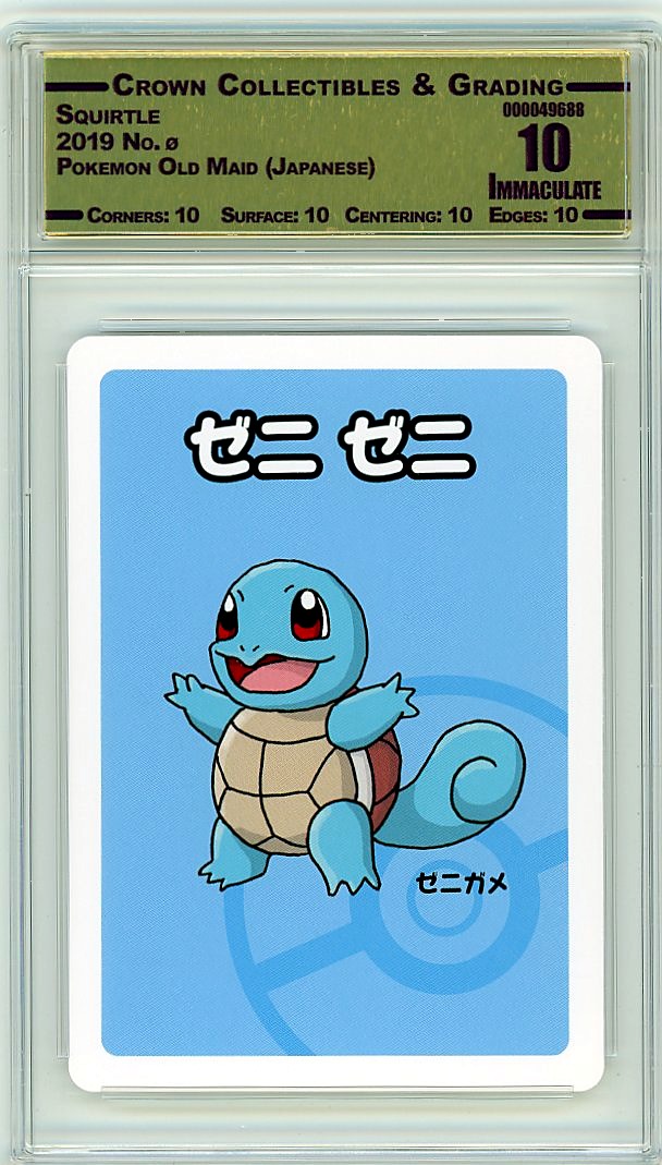 Squirtle