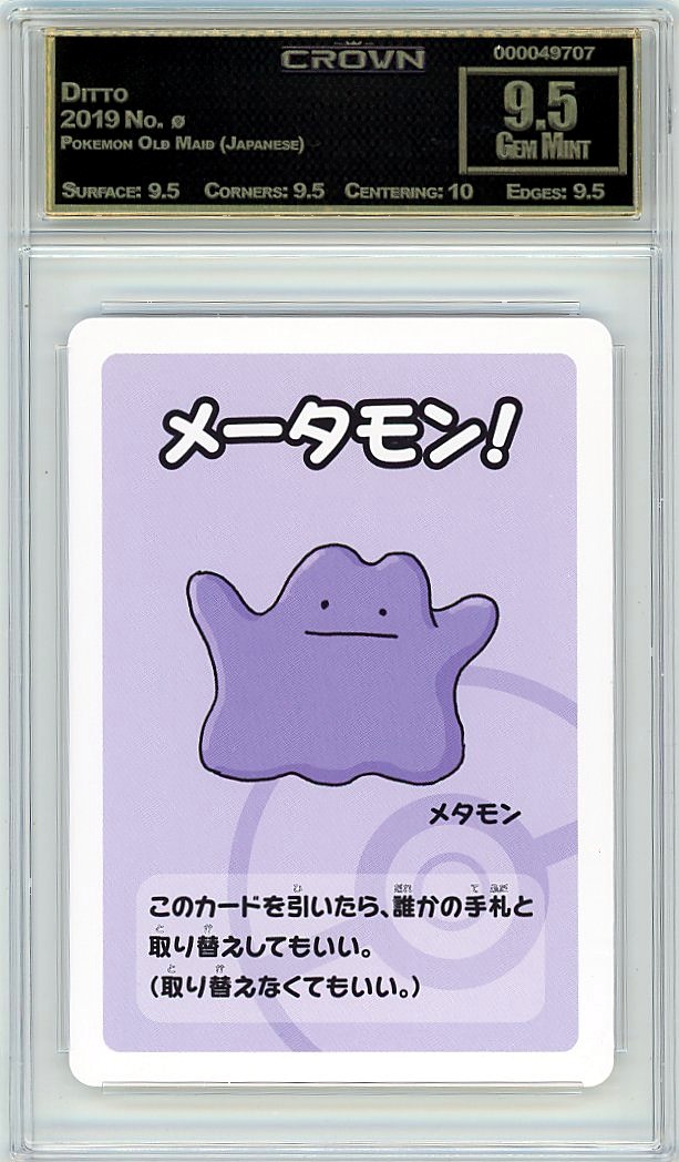 Ditto