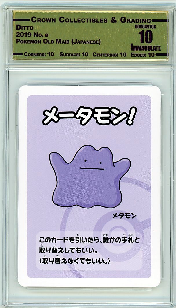 Ditto
