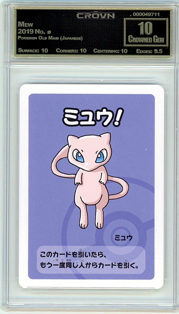 Mew